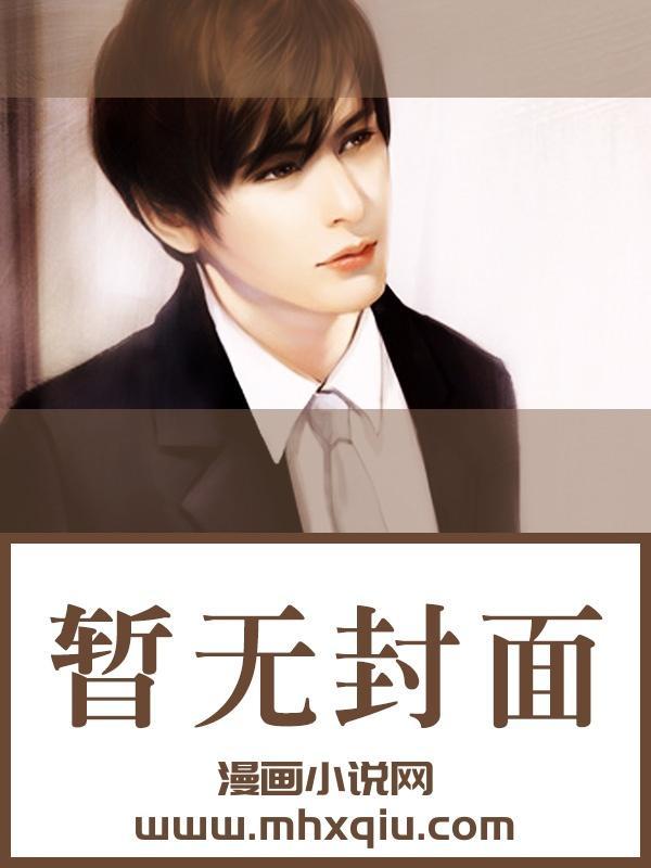 和死对头成婚后古言