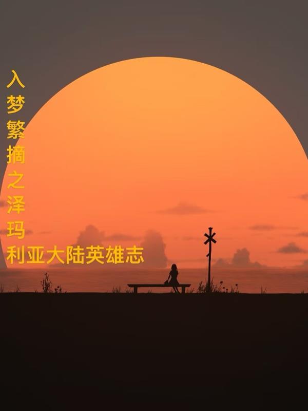 泽马利亚