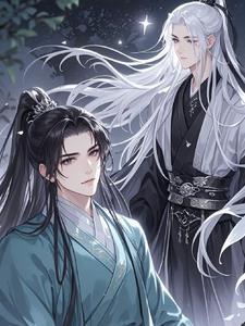 师尊重生之后