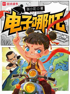 哪吒电动suv官网