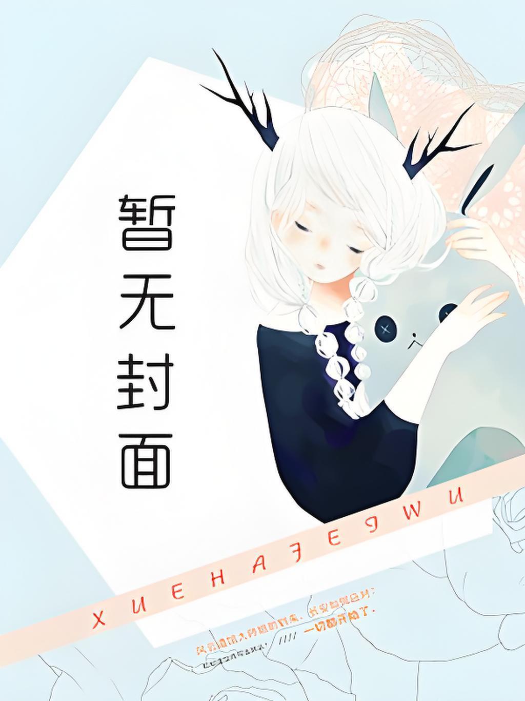 表小姐吱吱全文免费阅读笔趣