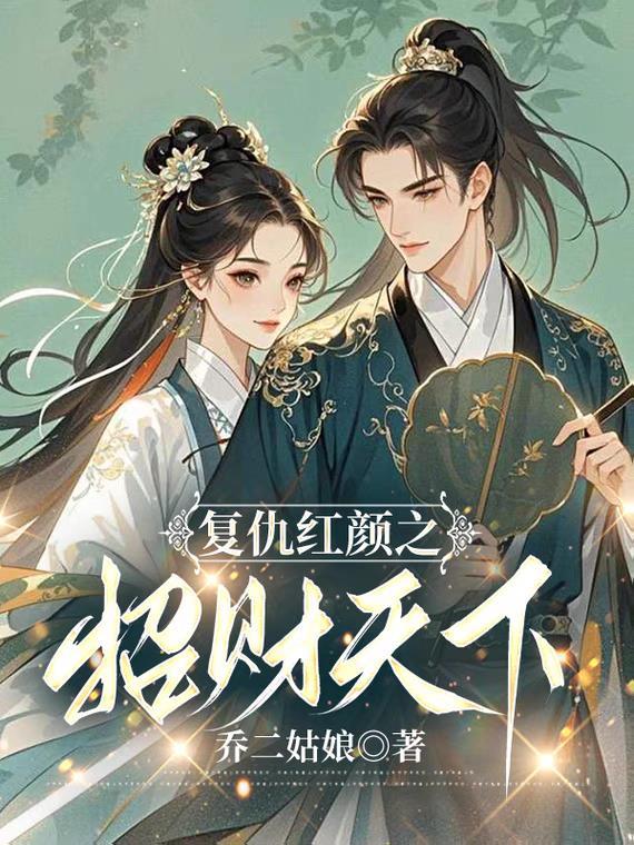 复仇红唇诱狼君免费阅读