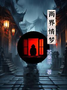 俩世情缘