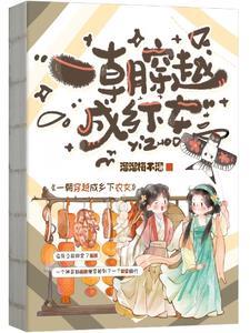穿越到农村