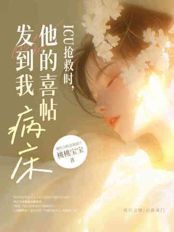 停止的心跳她回不来了