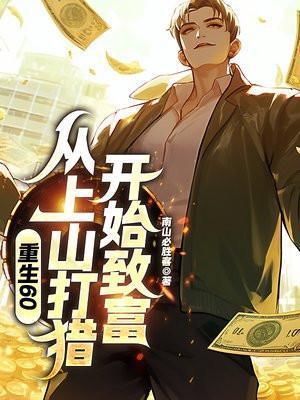 重生到上山下乡的年代的