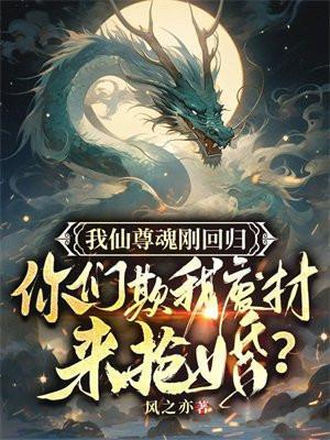 我的仙尊奶