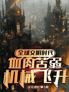 征服诸天