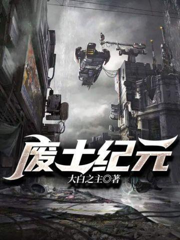 废土纪元萧晨最后娶了谁
