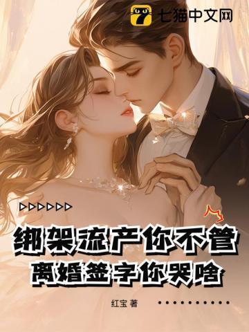 绑架妇女判几年