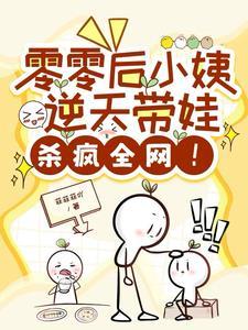 零零后的小女孩