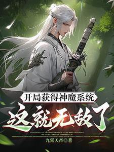 开局被凤王