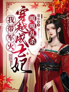 一胎三宝带着妈咪找爹地