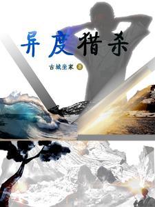 异度恐怖怎么打