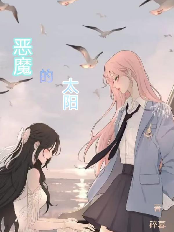 恶魔太阳狗
