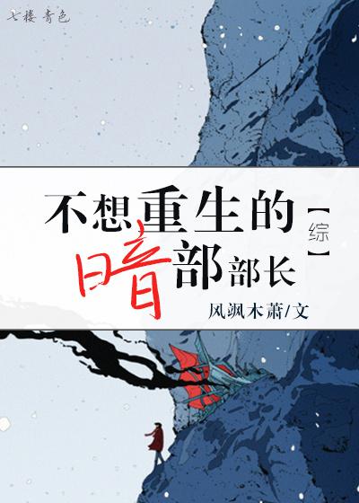 我不想重生 顶点