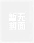 斗罗武魂天晶开局vs千道流
