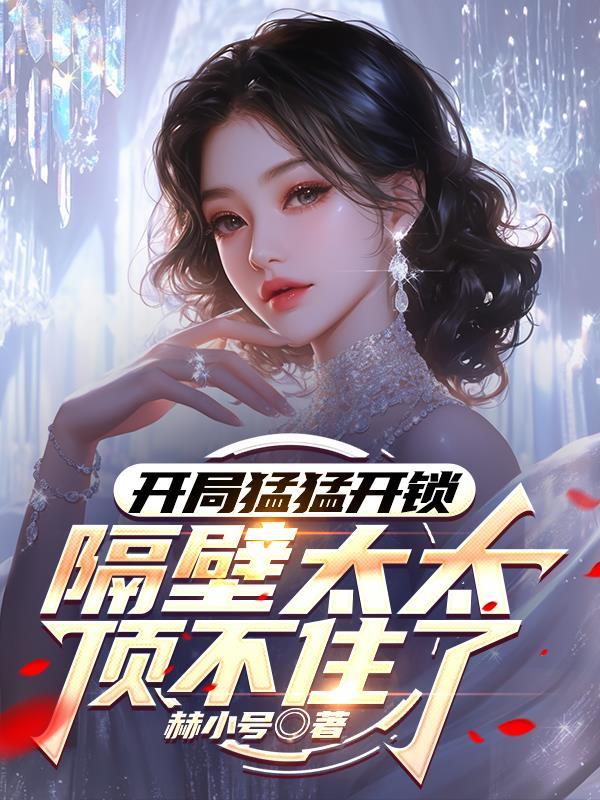 开局就猛锤