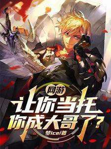 游戏氪金神豪