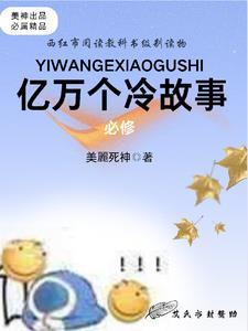 故事一万字
