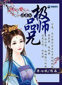 极品师徒结局