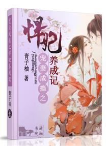悍妃冠宠天下