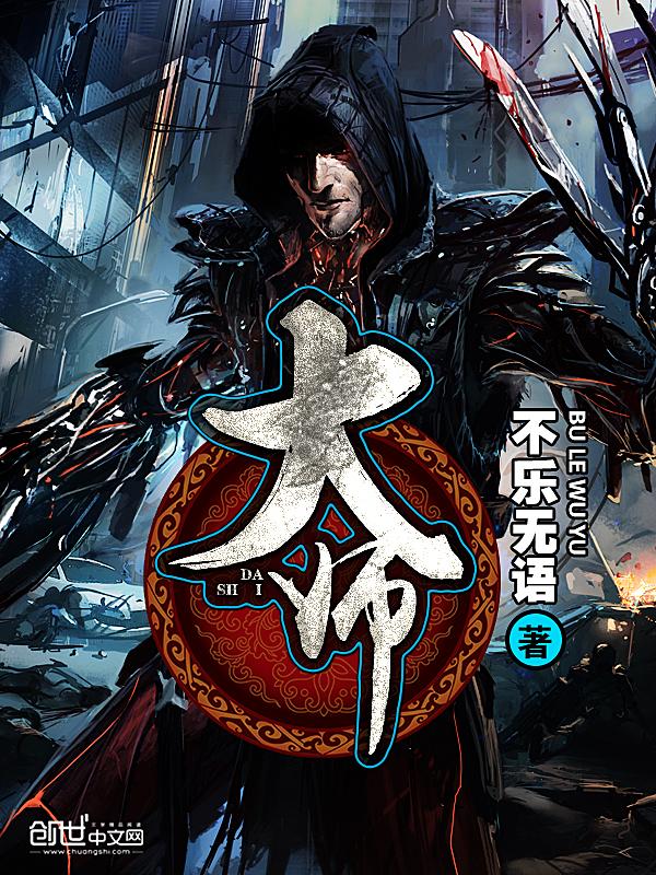 大师兄影视免费追剧网在线观看