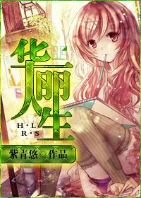 重生之华丽人生 免费阅读全文