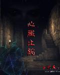 心脏跳搏是什么意思