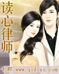 律师要懂心理学吗