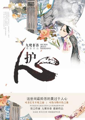 护心肉能吃吗