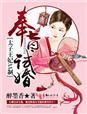 太子妃自称