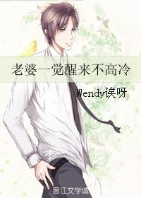 一觉醒来发现老婆不爱我了在线阅读