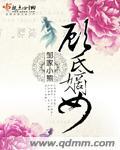 顾氏嫡女npc父兄开