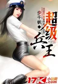 超级兵王叶谦推倒章节