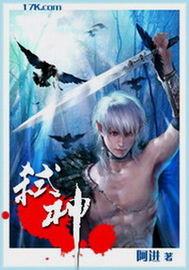 弑神诀