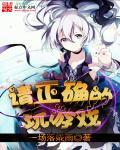 玩游戏时注意哪些安全