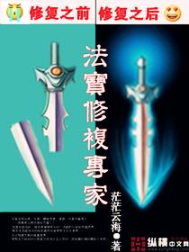 法宝修复专家无弹窗