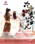冷帝绝宠逆天神医毒妃免费