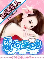 落跑女配不跑了