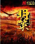 陆知栩褚明策