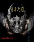 贤者之心是什么意思