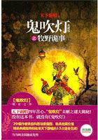 鬼吹灯之牧野诡事胡八一死了没