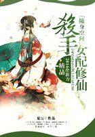 随身空间重生女配修仙路 - 最新章节抢先读正版