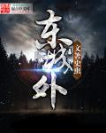 东城外国语校长是谁