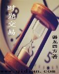 时光币