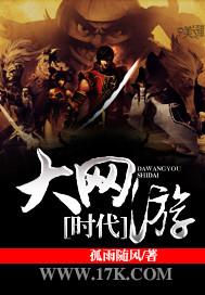 网游时代结束了
