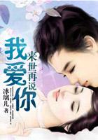 来世再相爱
