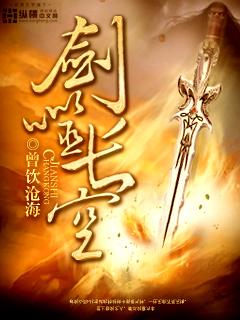 剑噬大地全文阅读免费