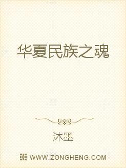 “中华民族之魂”指的是( )